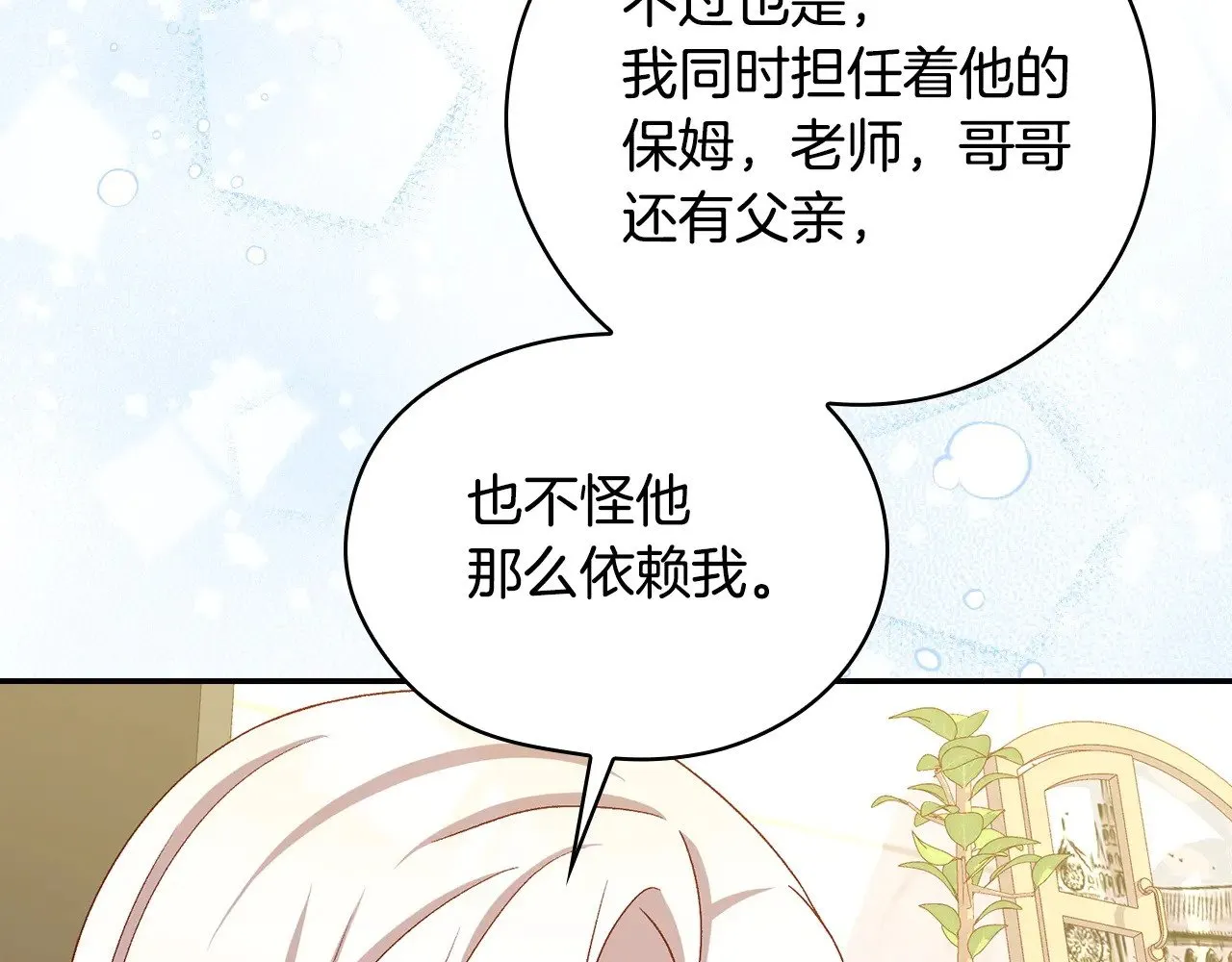 完结话 新生活 第117页