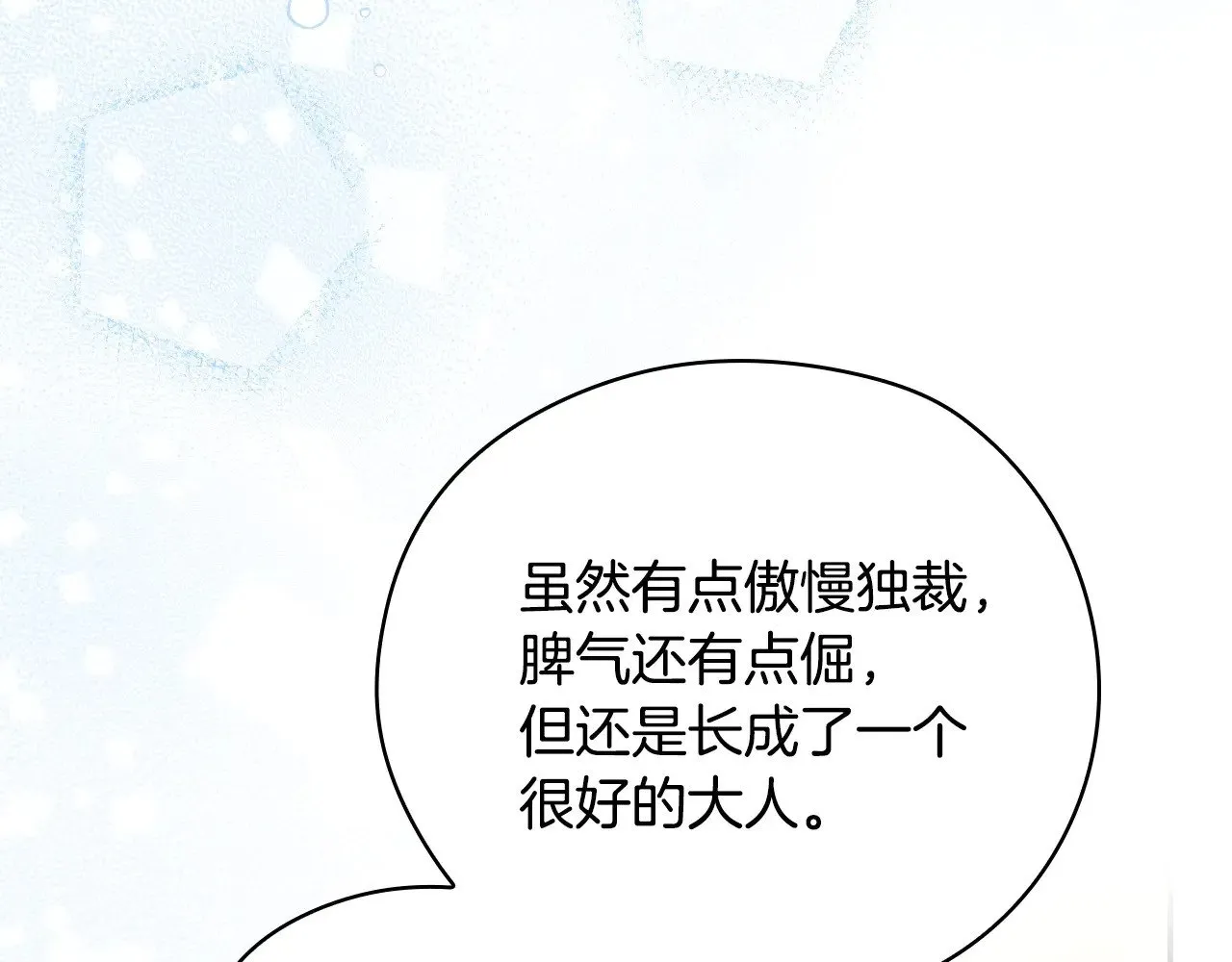 完结话 新生活 第120页