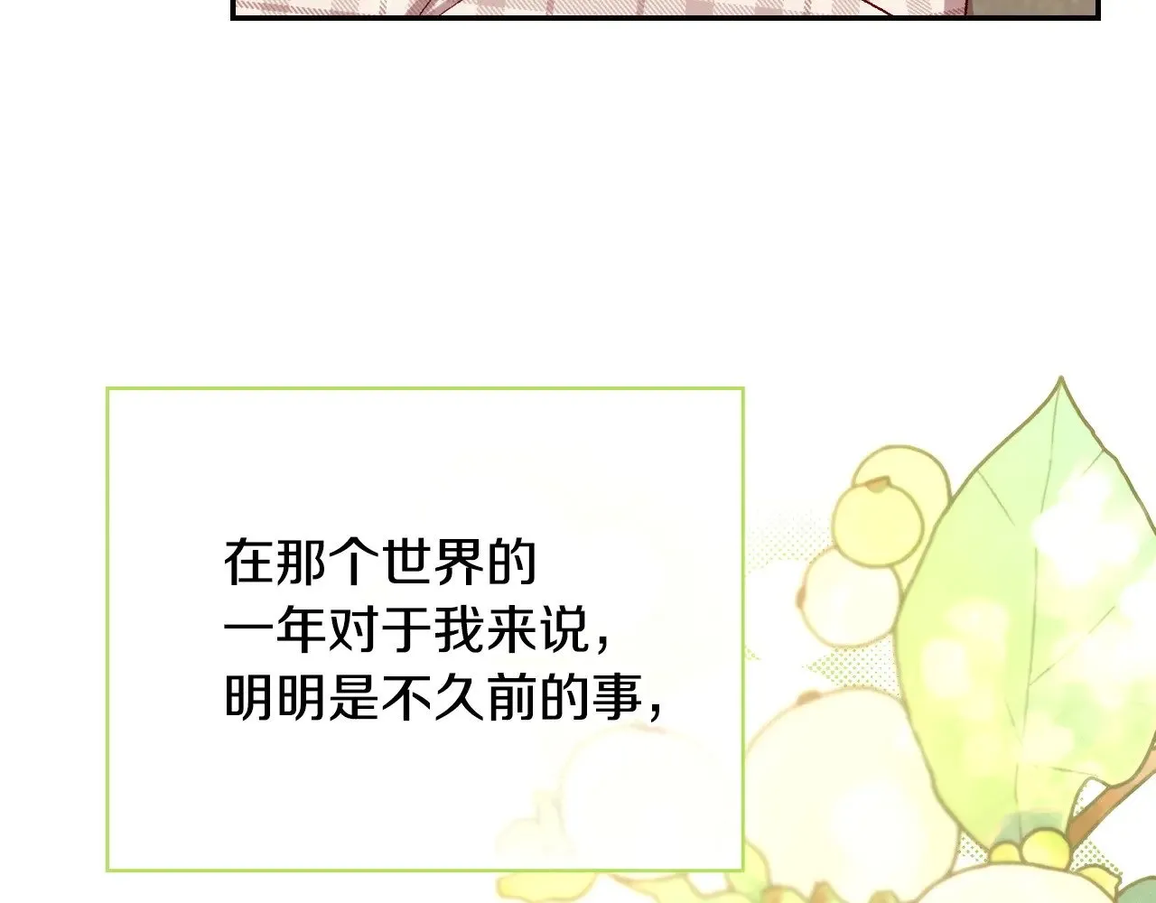 完结话 新生活 第123页