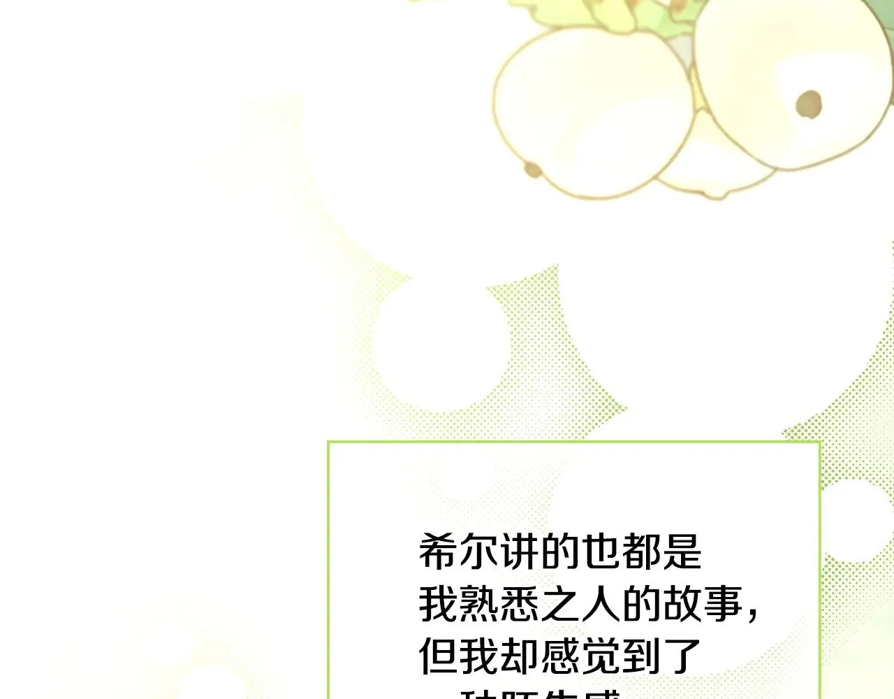 完结话 新生活 第124页