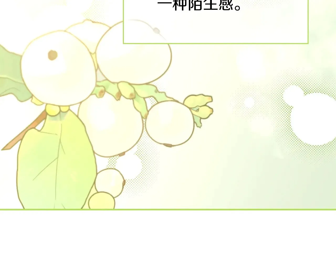 完结话 新生活 第125页