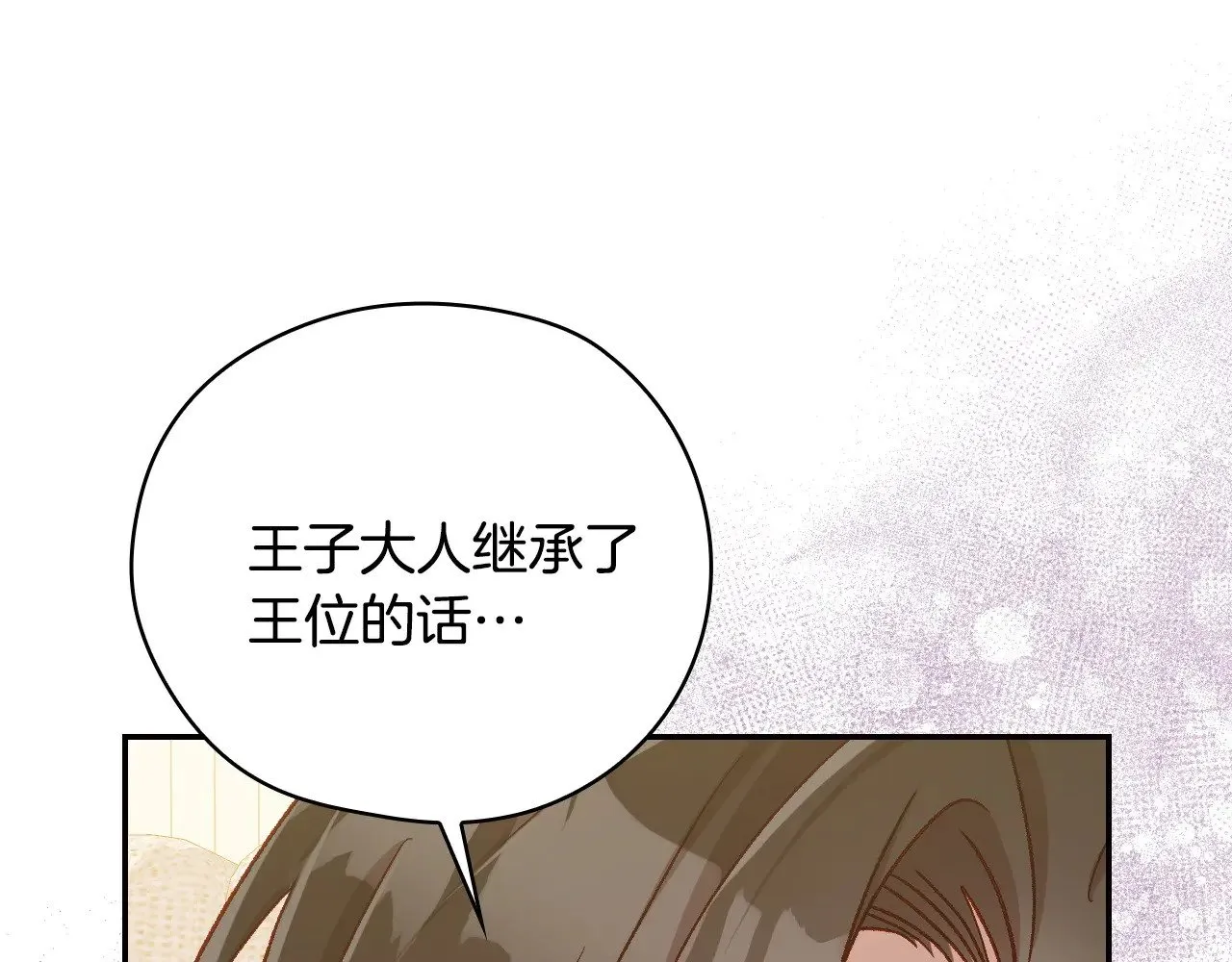 完结话 新生活 第126页