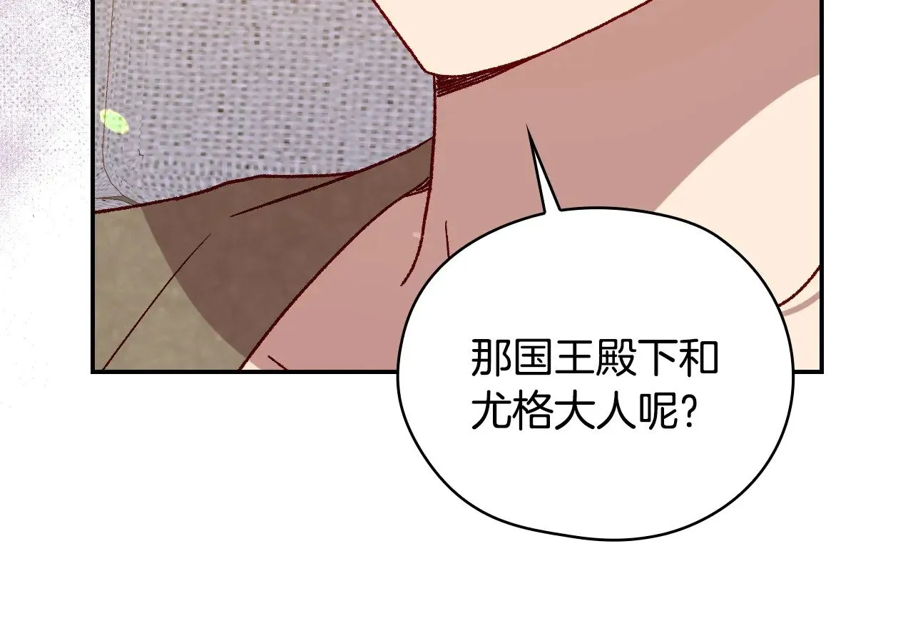 完结话 新生活 第128页