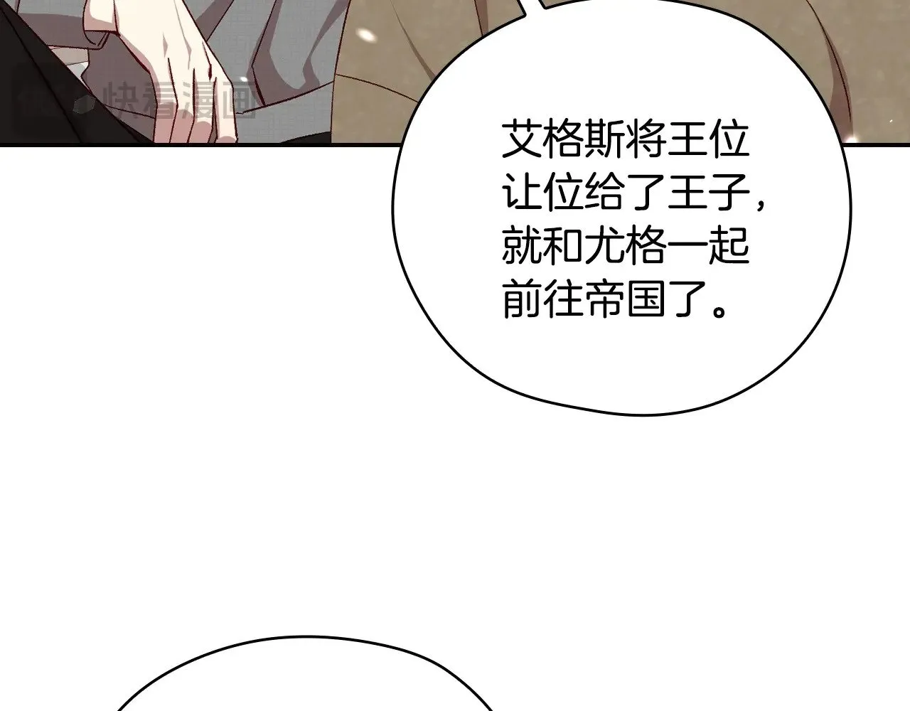 完结话 新生活 第131页