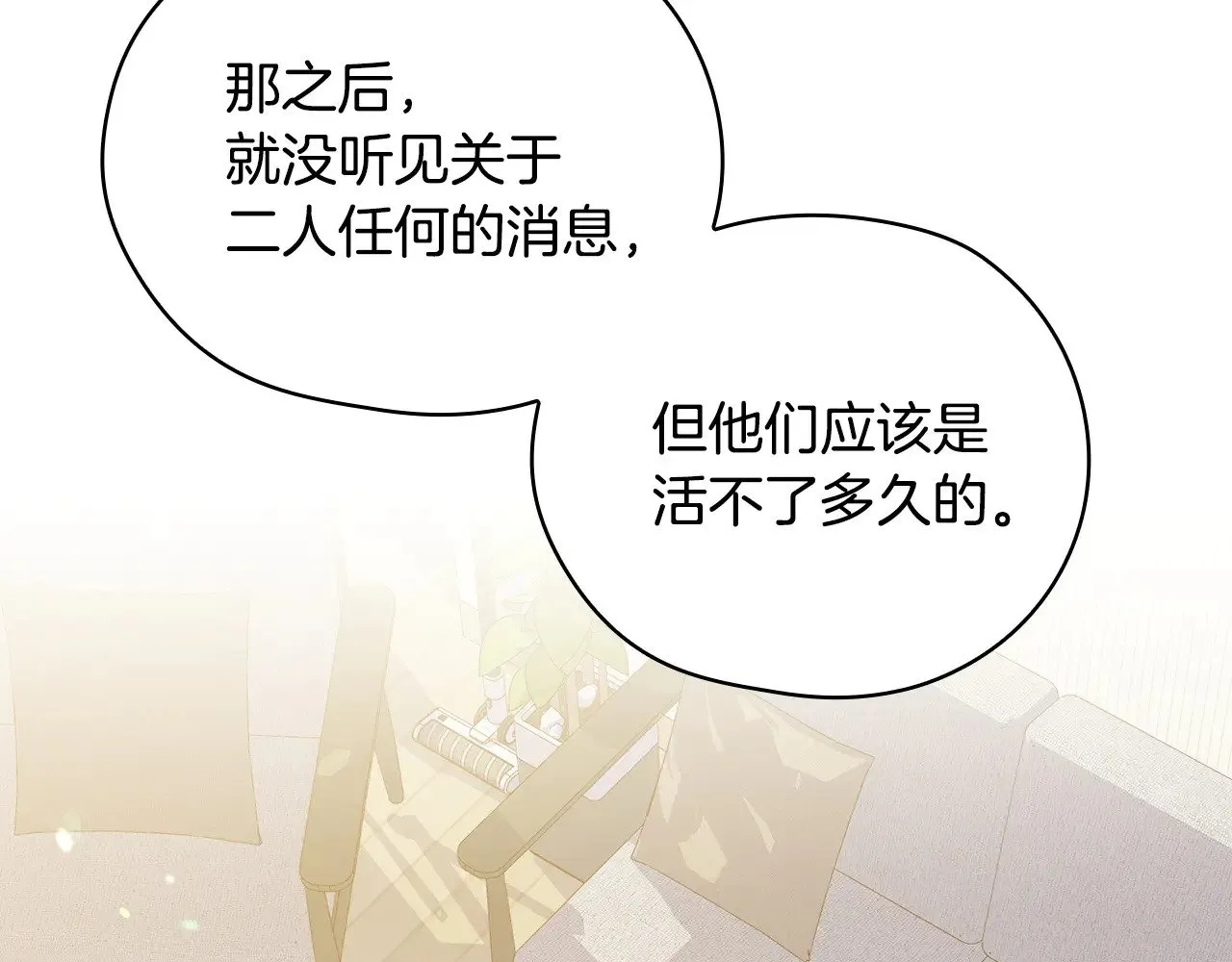 完结话 新生活 第132页