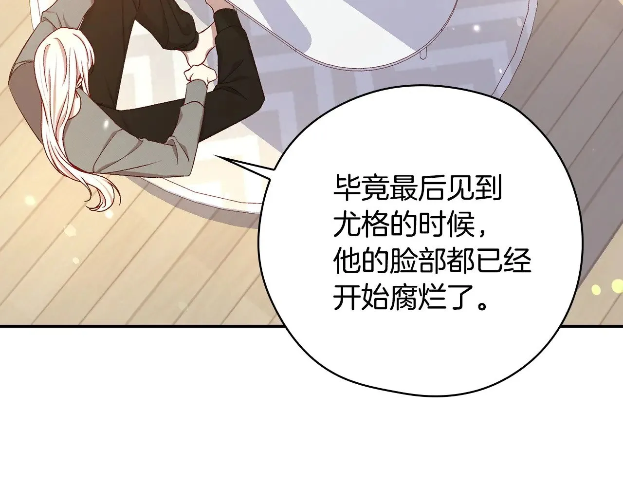完结话 新生活 第134页