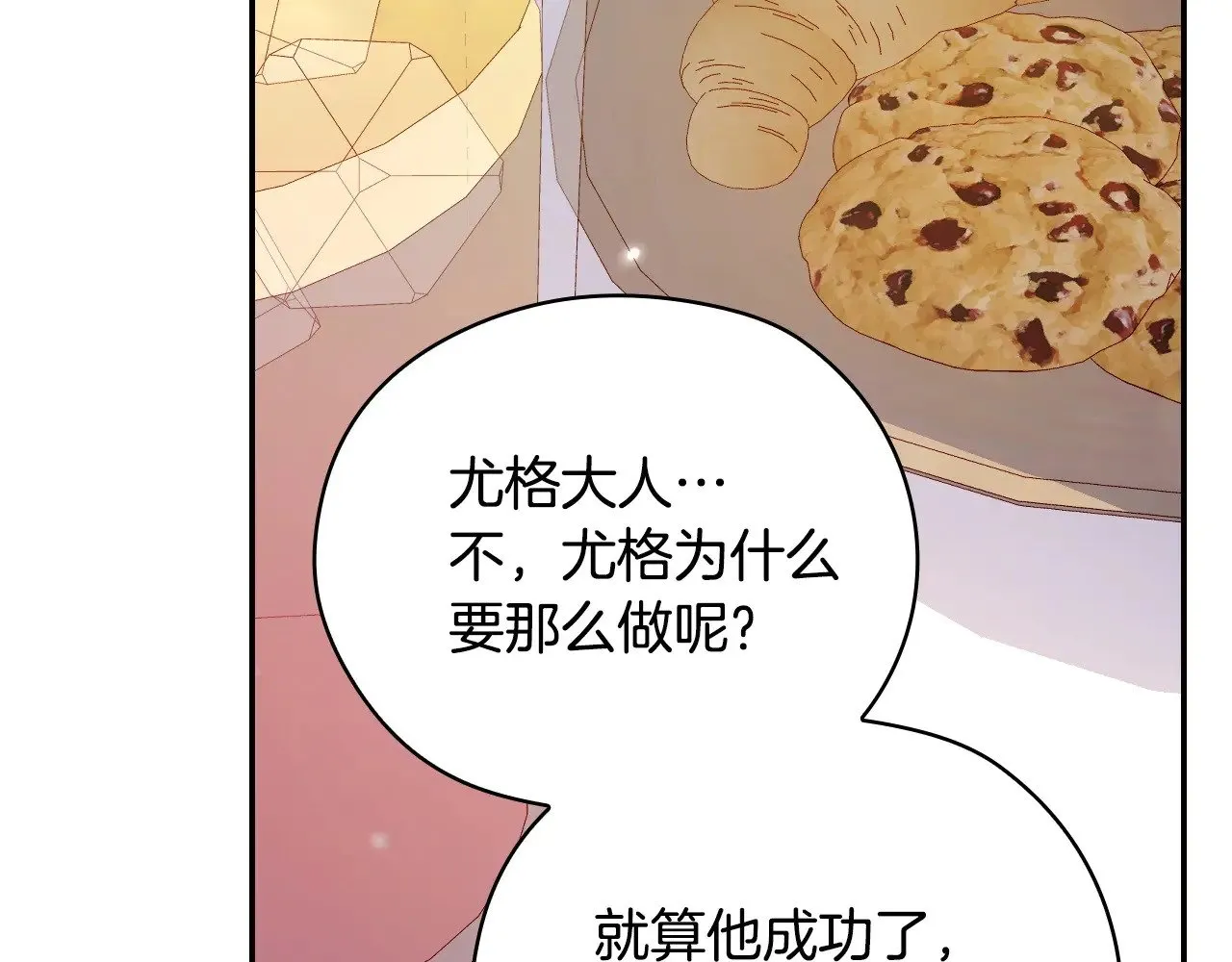 完结话 新生活 第136页