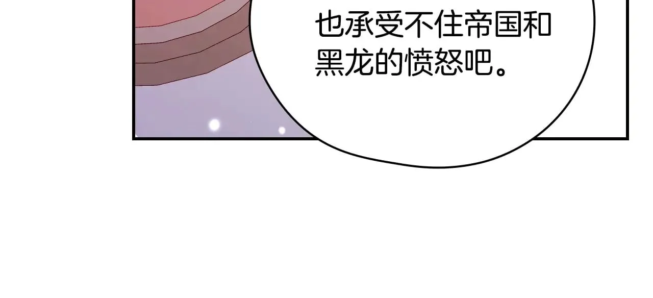 完结话 新生活 第137页