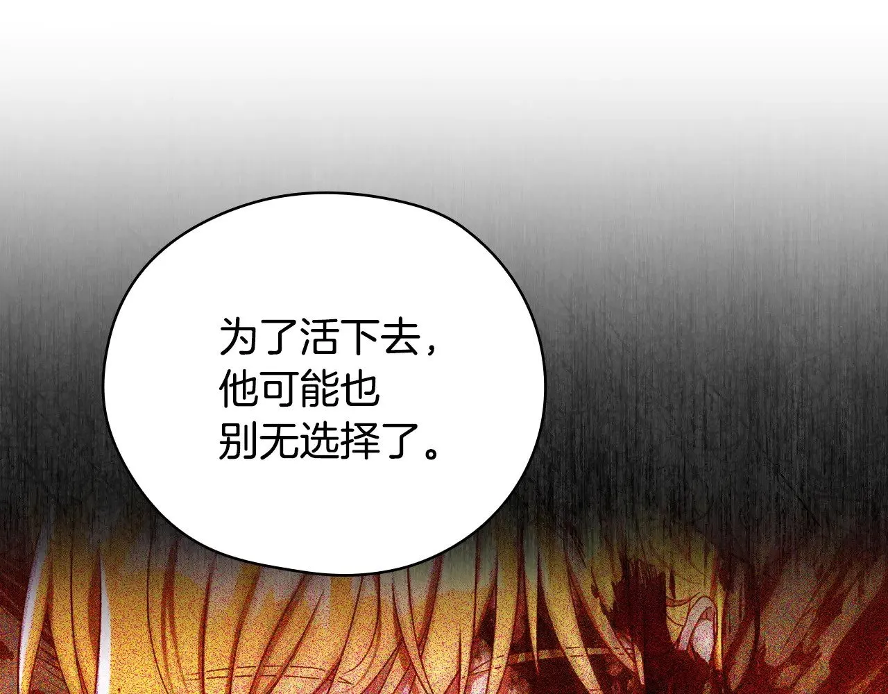 完结话 新生活 第138页