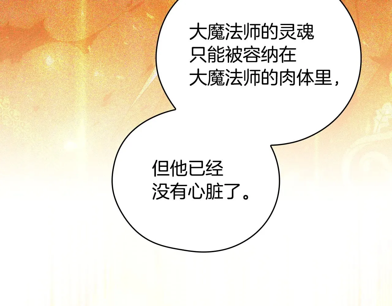 完结话 新生活 第140页