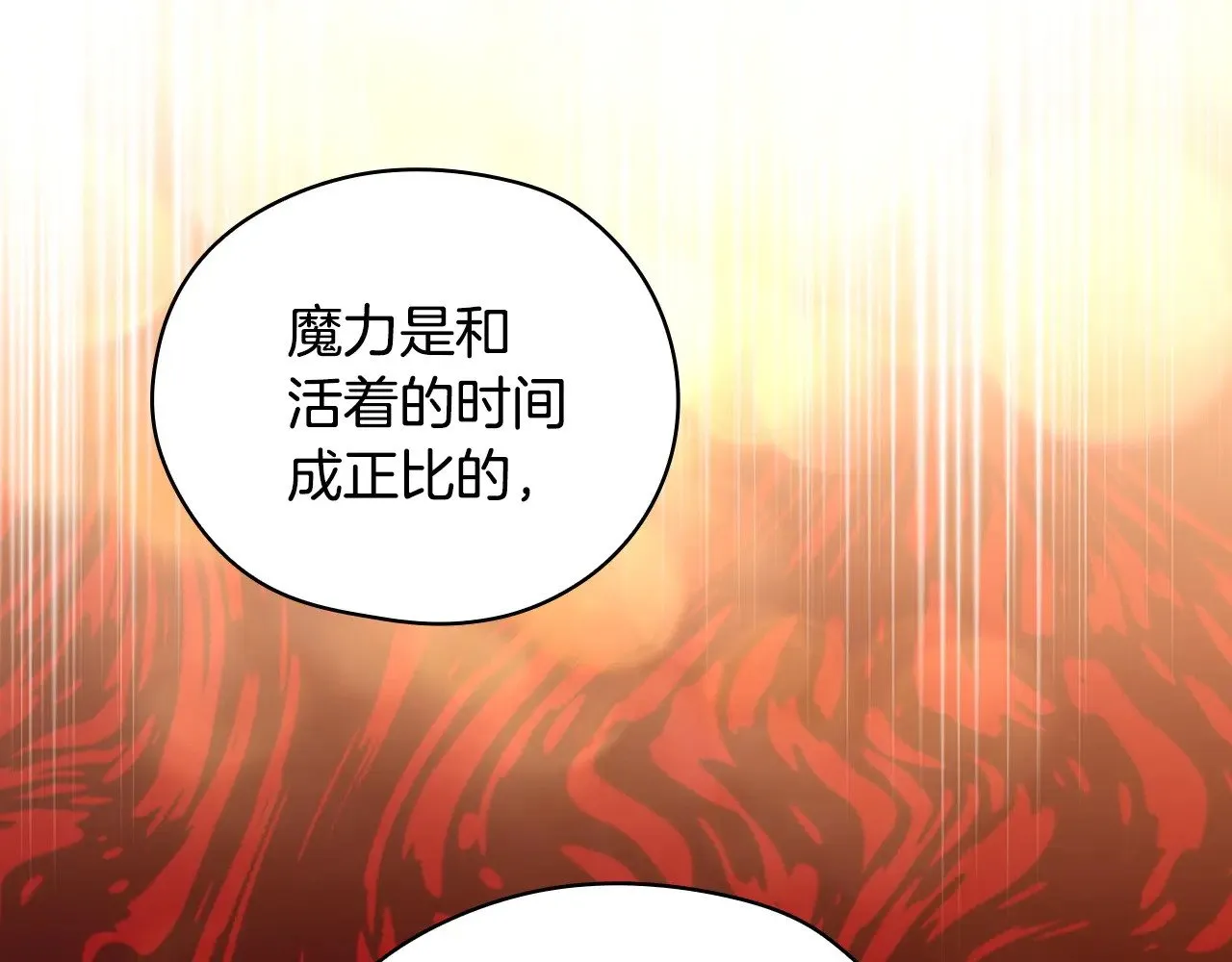完结话 新生活 第141页
