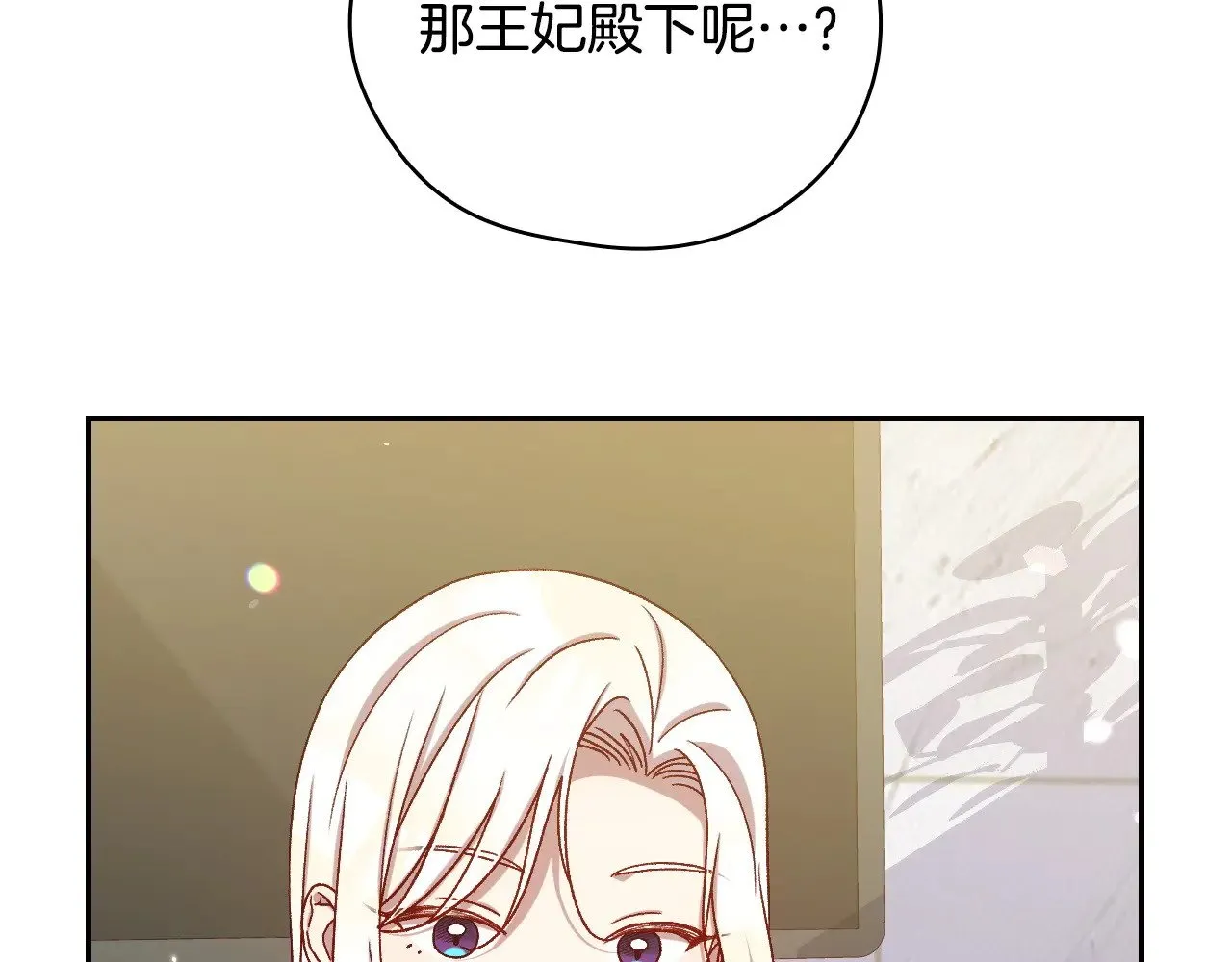 完结话 新生活 第144页