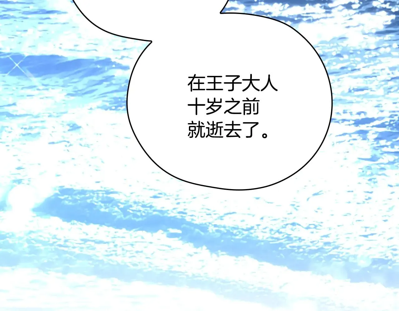 完结话 新生活 第147页