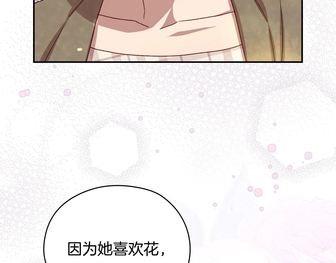 完结话 新生活 第151页