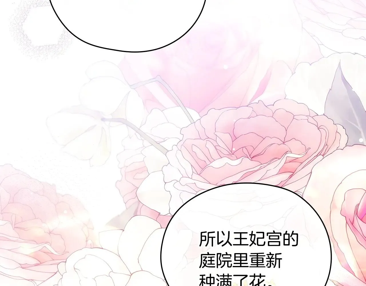 完结话 新生活 第152页