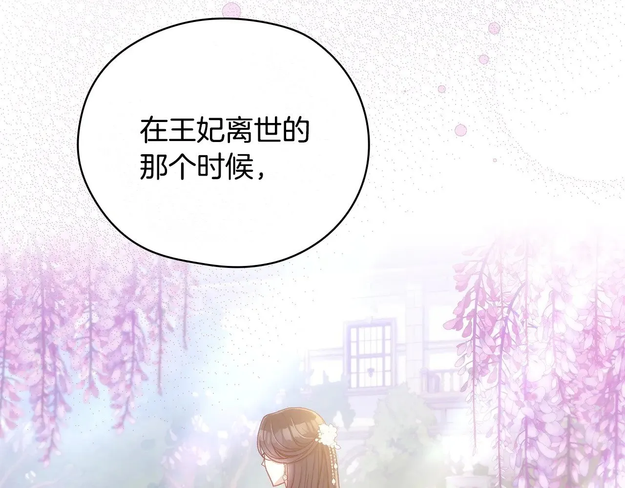 完结话 新生活 第154页