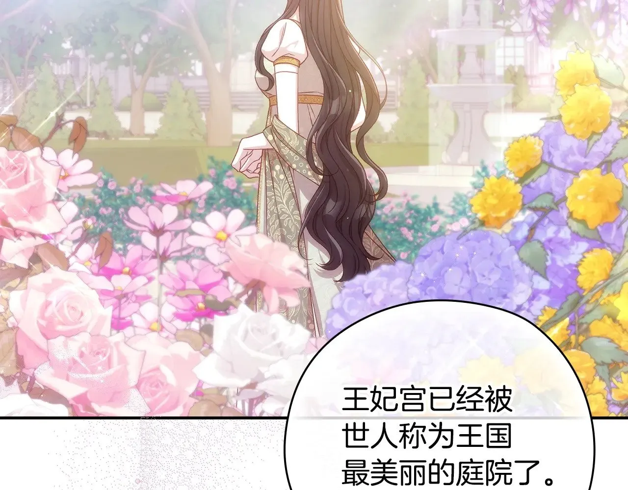 完结话 新生活 第155页