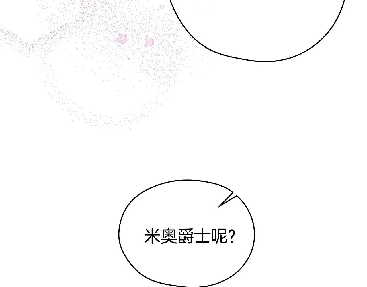 完结话 新生活 第156页