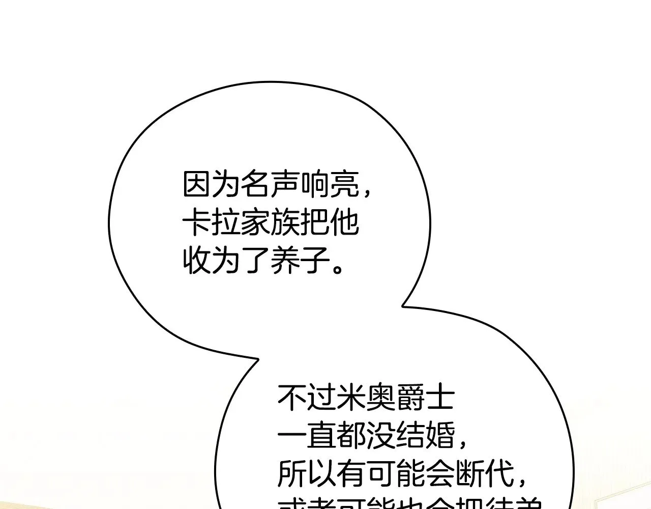 完结话 新生活 第160页