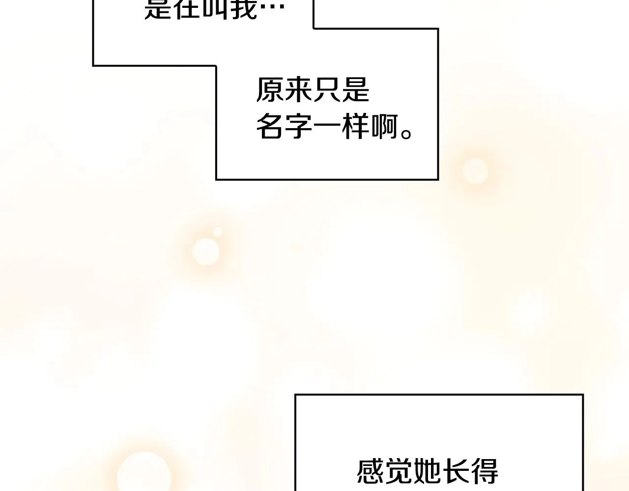 完结话 新生活 第183页