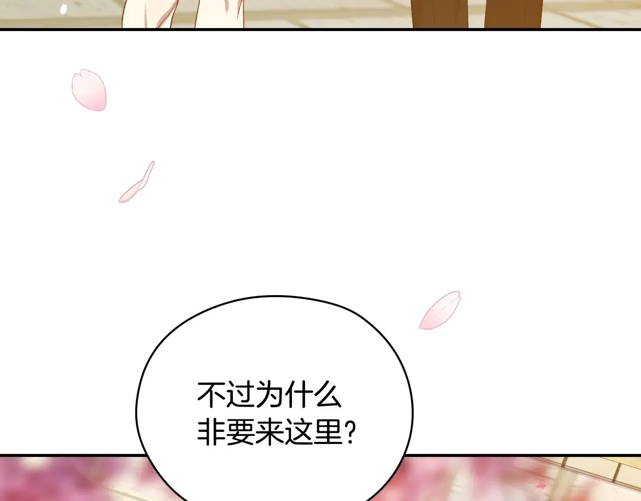 完结话 新生活 第189页