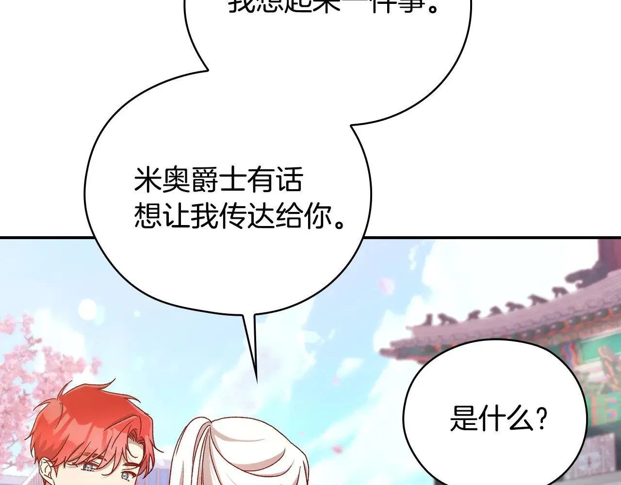 完结话 新生活 第195页