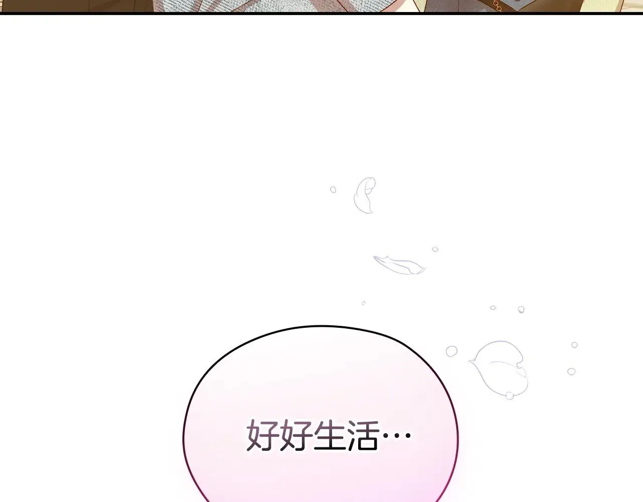 完结话 新生活 第197页