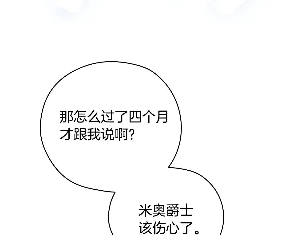完结话 新生活 第209页