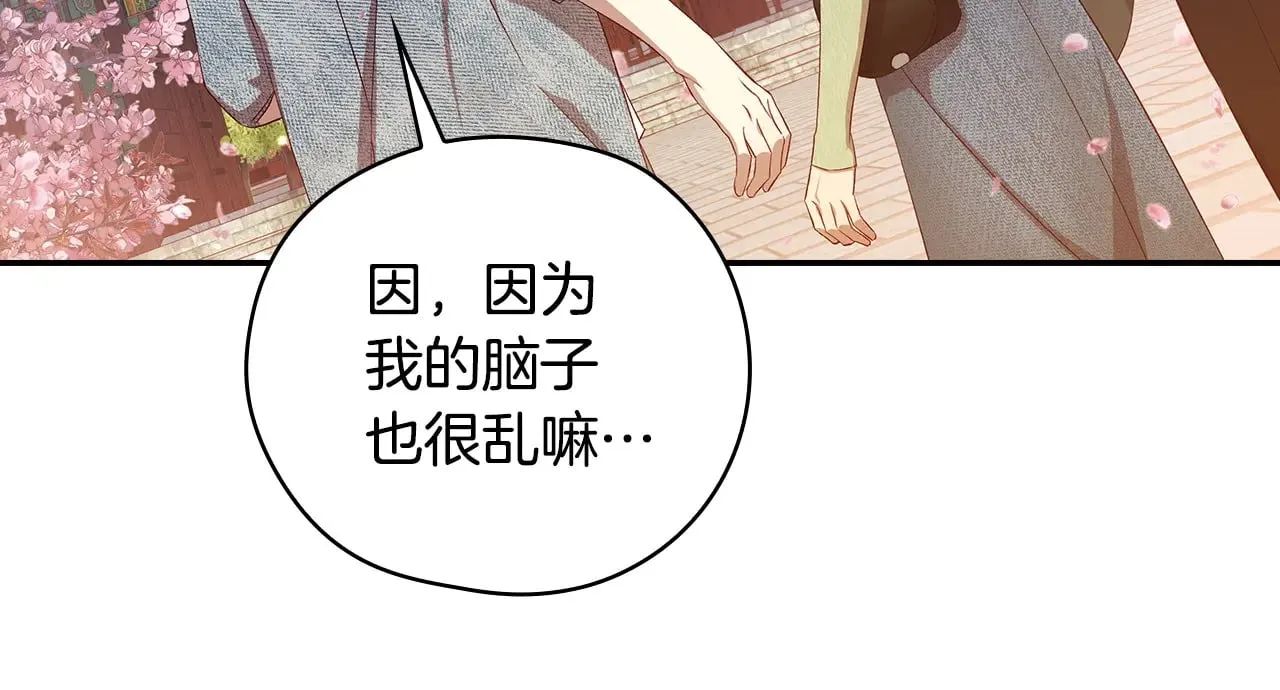完结话 新生活 第211页