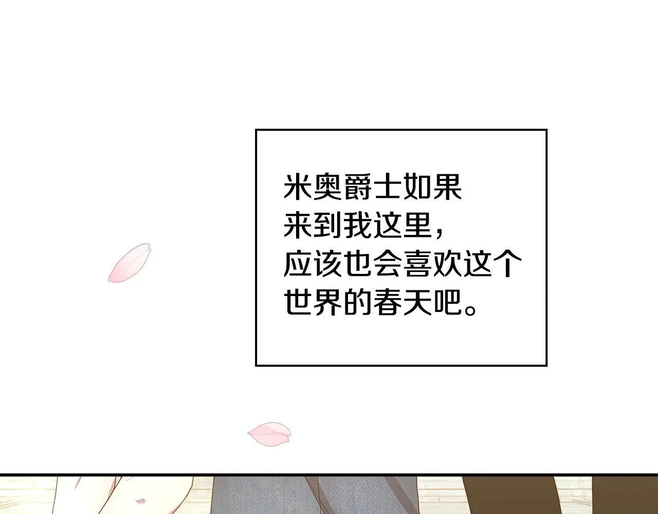 完结话 新生活 第212页