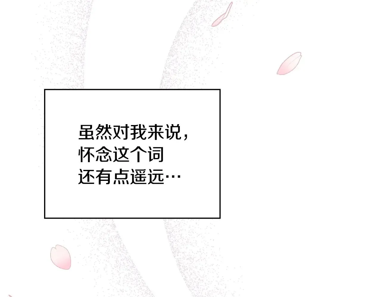 完结话 新生活 第214页