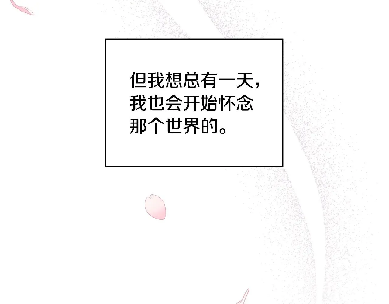 完结话 新生活 第215页
