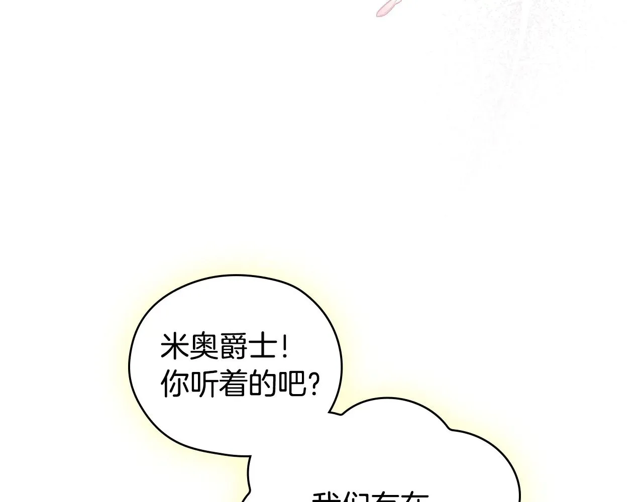 完结话 新生活 第216页
