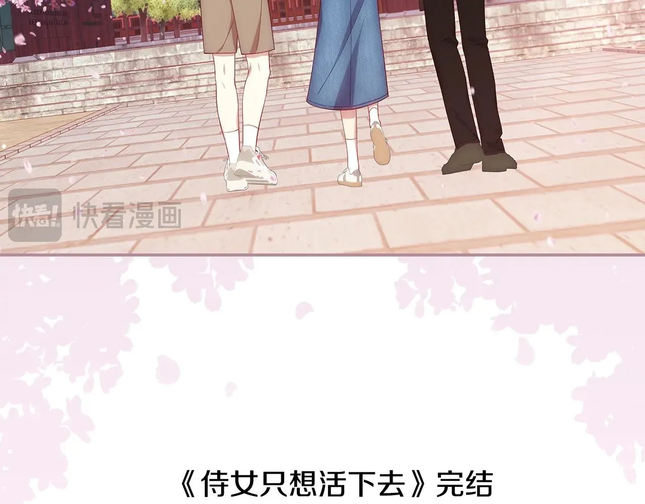 完结话 新生活 第218页