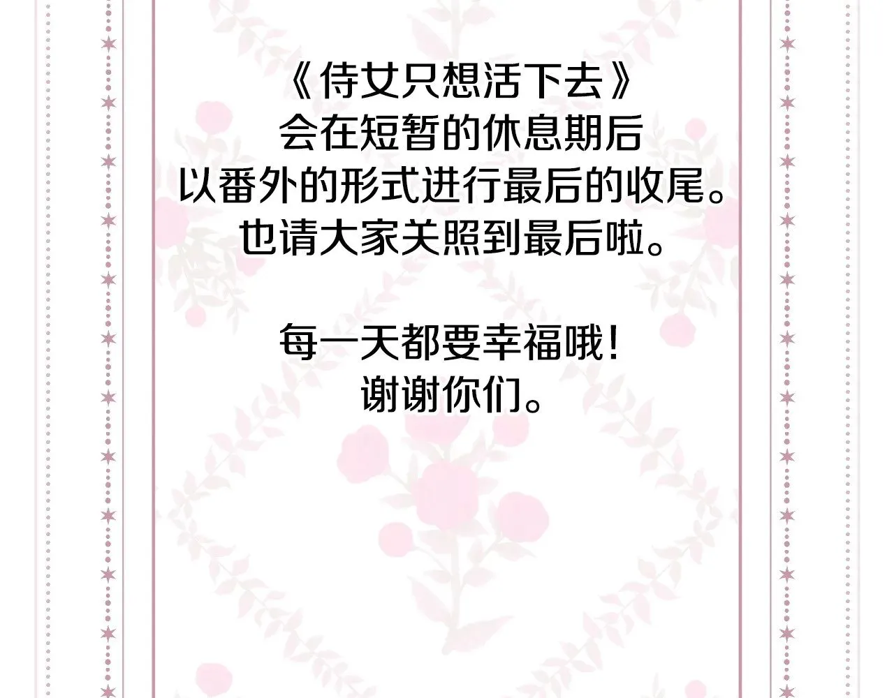 完结话 新生活 第223页