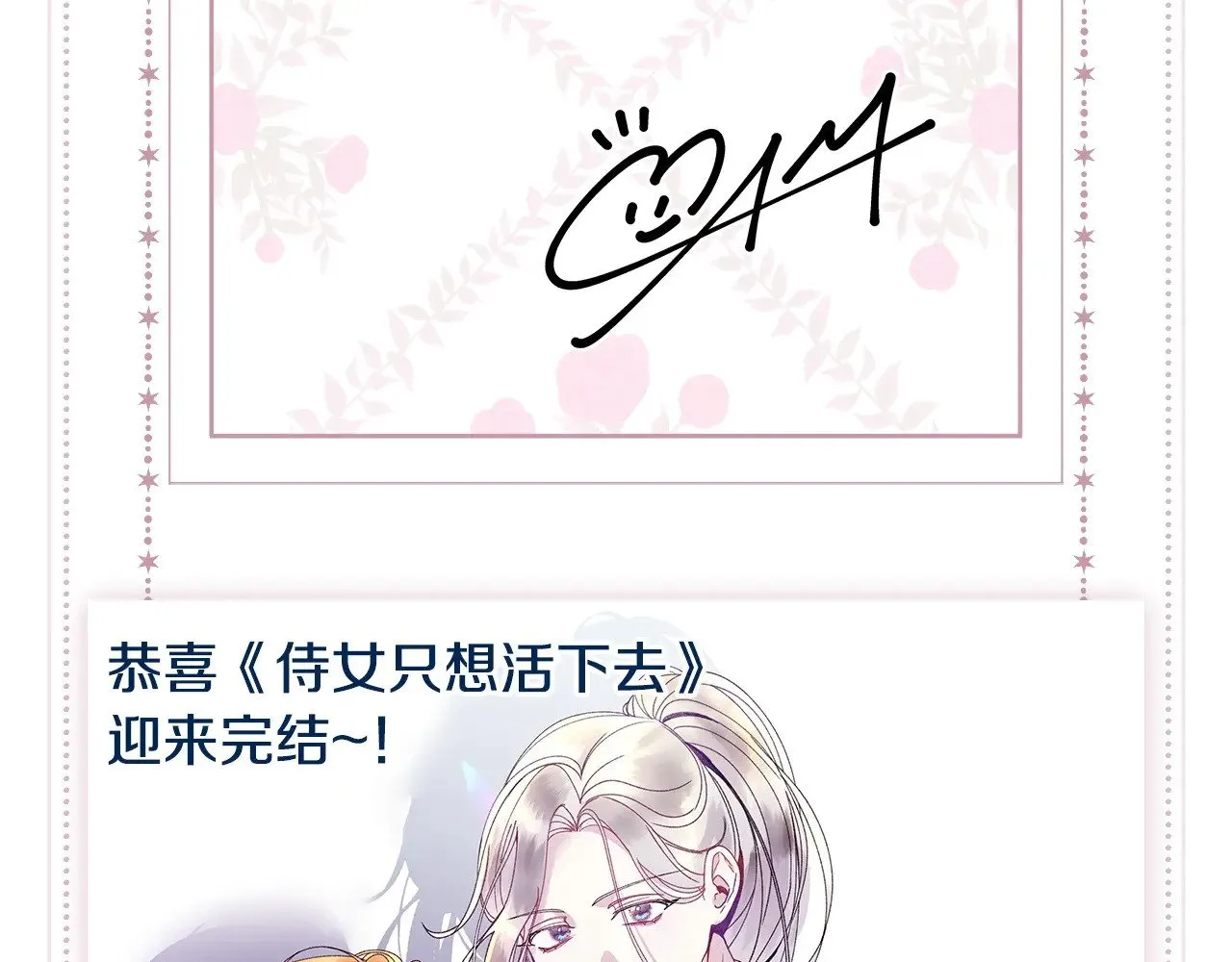 完结话 新生活 第224页