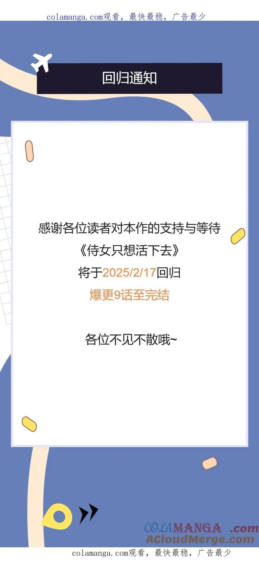 复更通知 第1页