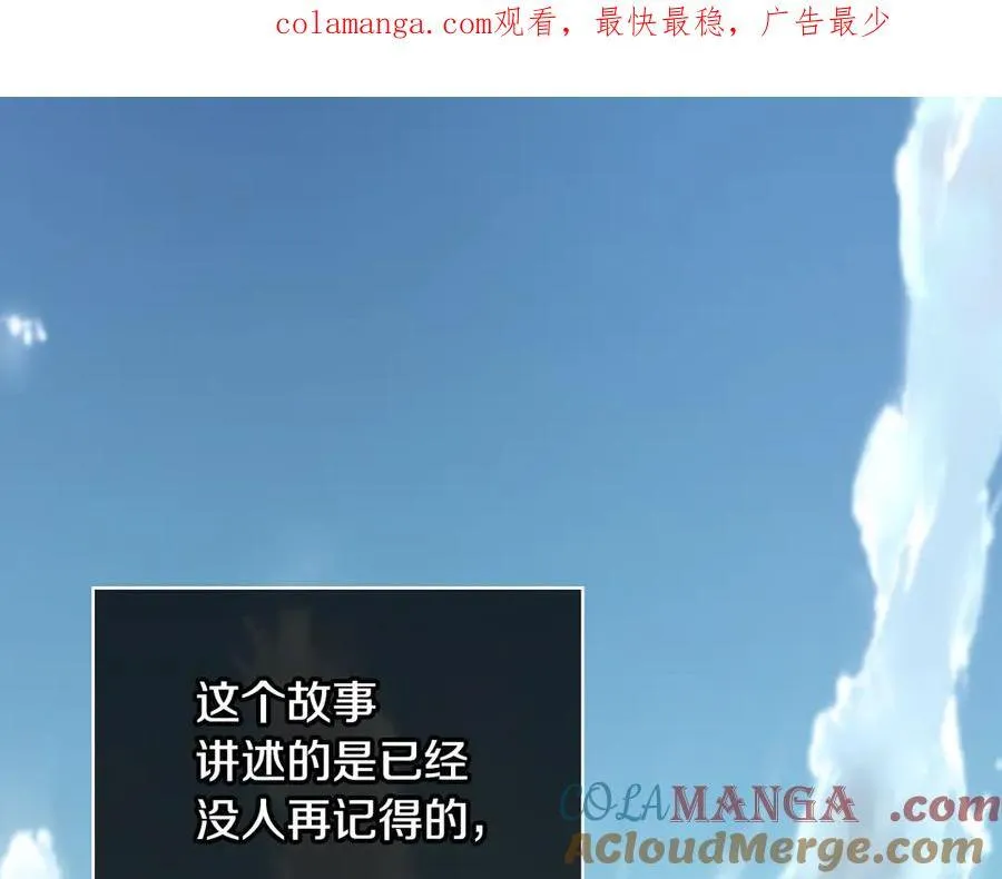 番外1 无人知晓的过去 第1页