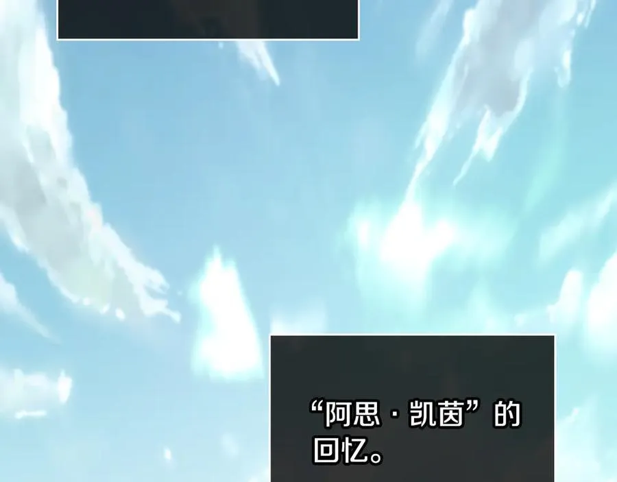 番外1 无人知晓的过去 第2页