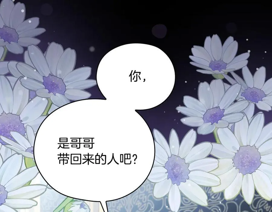 番外1 无人知晓的过去 第6页