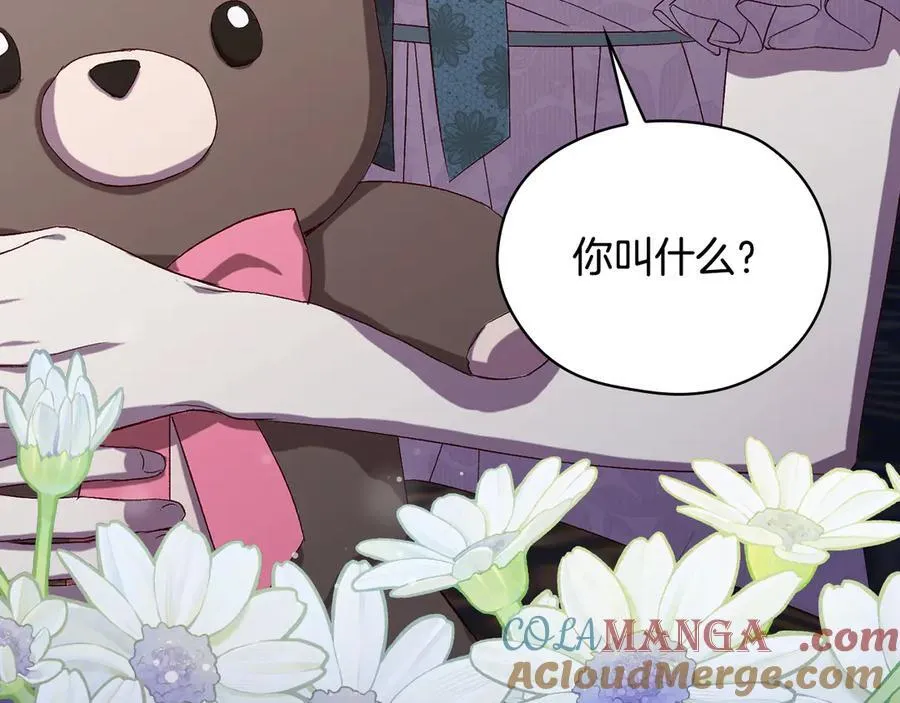 番外1 无人知晓的过去 第9页