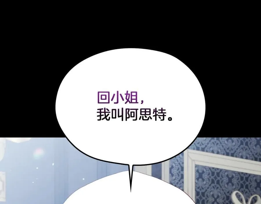 番外1 无人知晓的过去 第14页