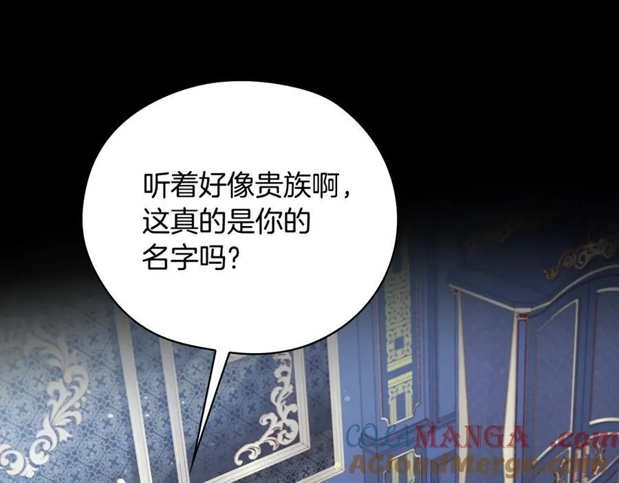 番外1 无人知晓的过去 第17页