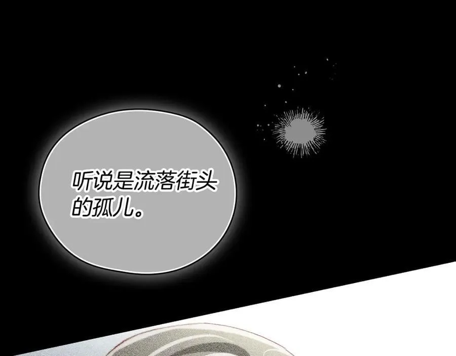 番外1 无人知晓的过去 第23页