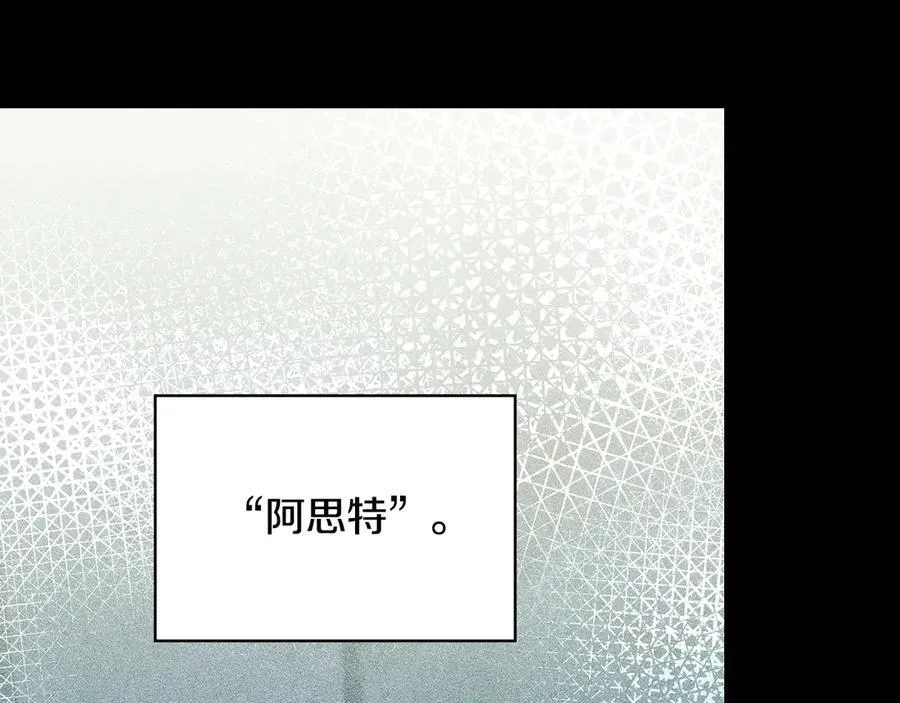 番外1 无人知晓的过去 第31页