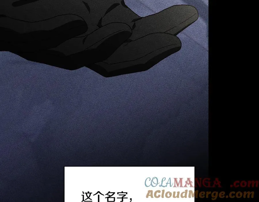 番外1 无人知晓的过去 第33页