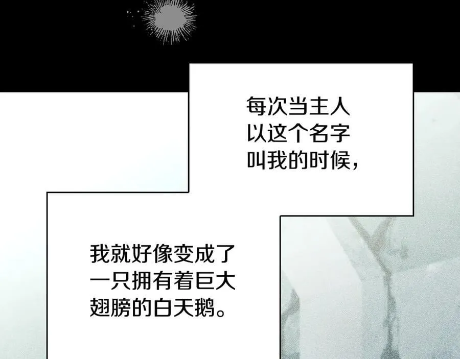 番外1 无人知晓的过去 第35页