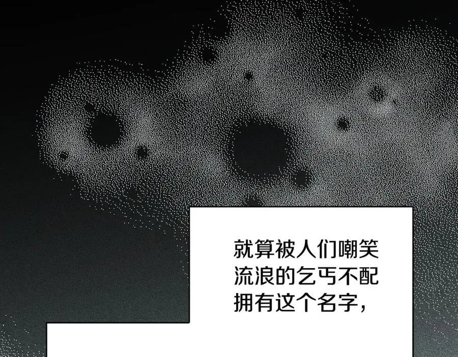 番外1 无人知晓的过去 第39页