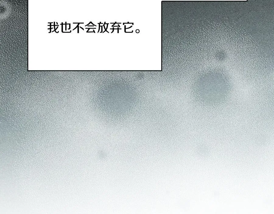 番外1 无人知晓的过去 第40页