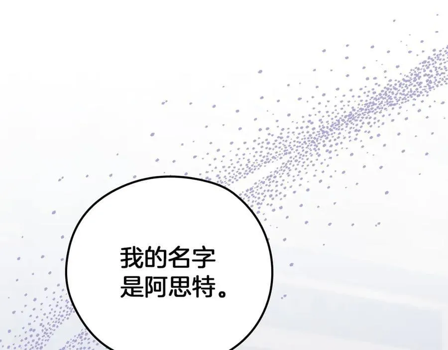番外1 无人知晓的过去 第42页